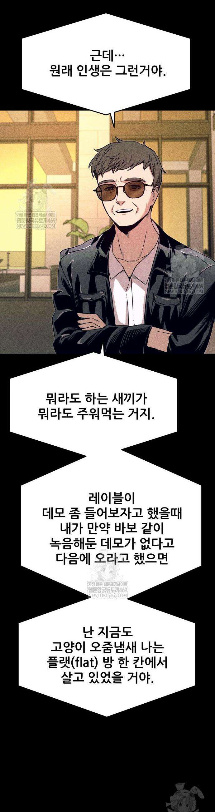 내 최애는 막차를 탄다 56화 15