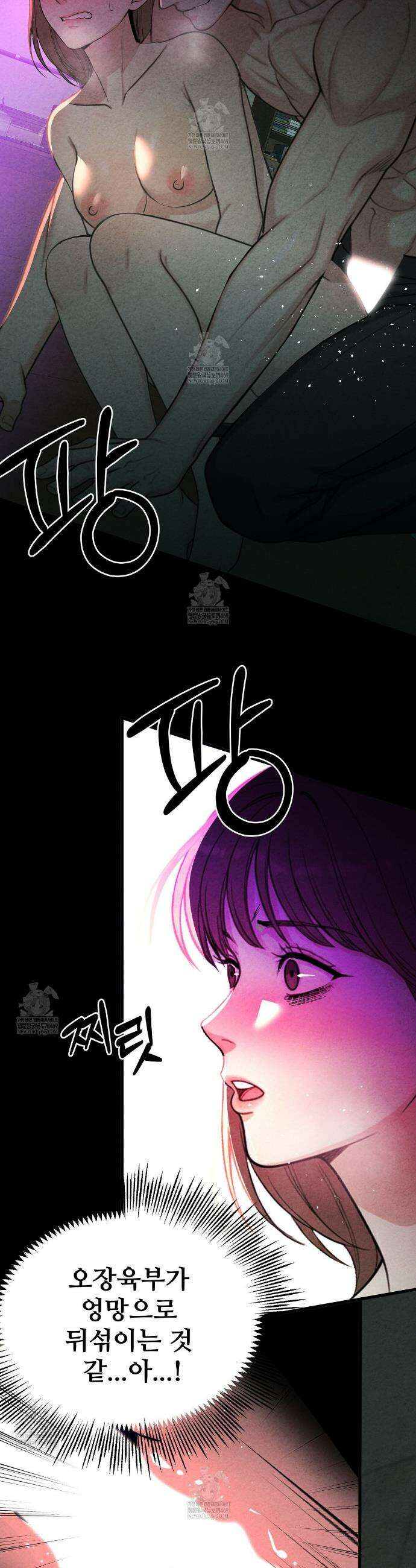 깽값 10화 2