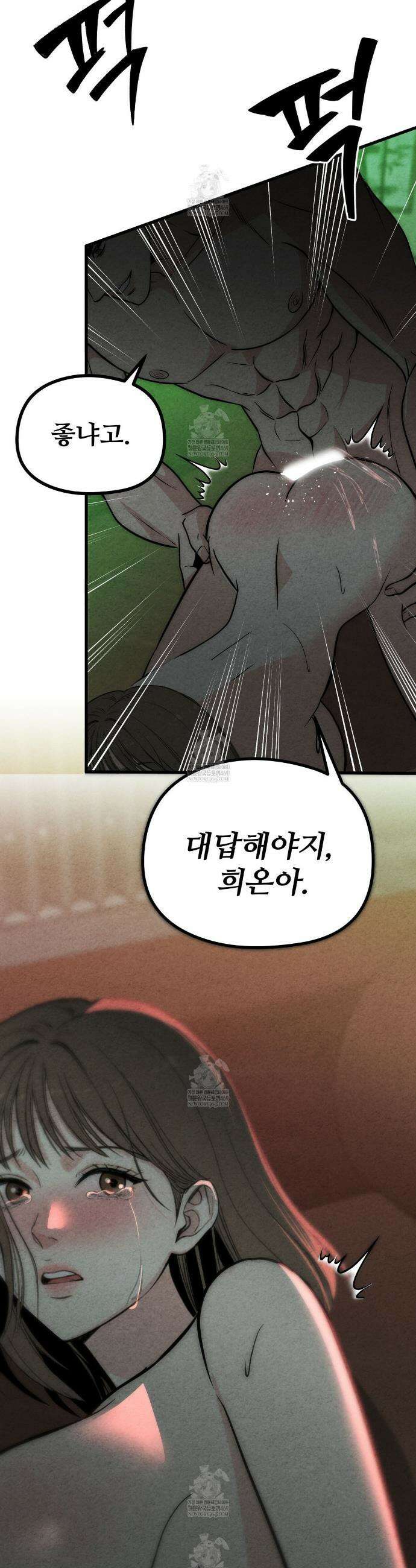 깽값 10화 7