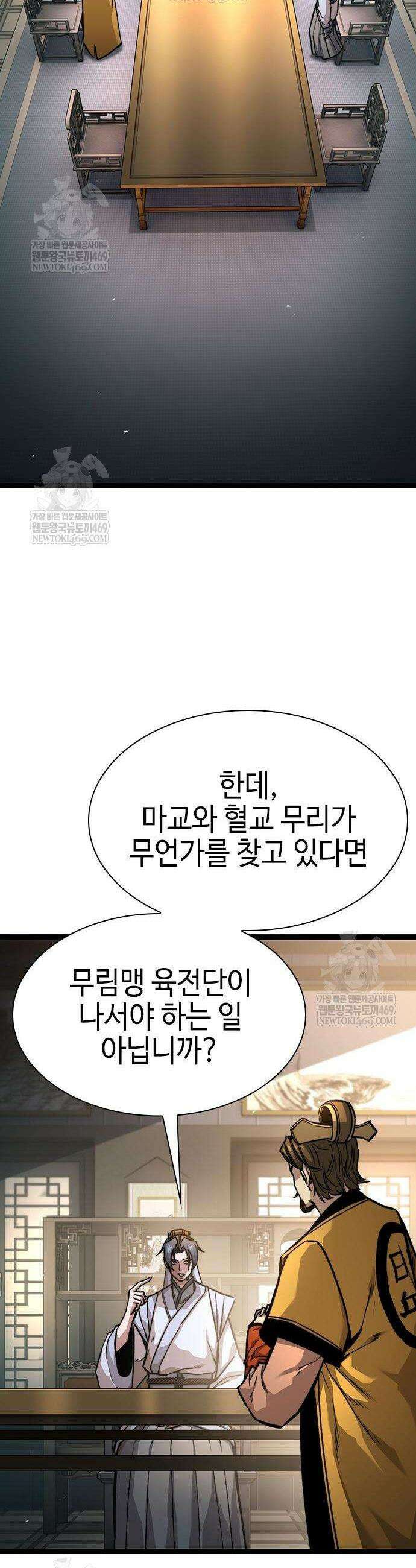 절대학사[독점] 17화 2