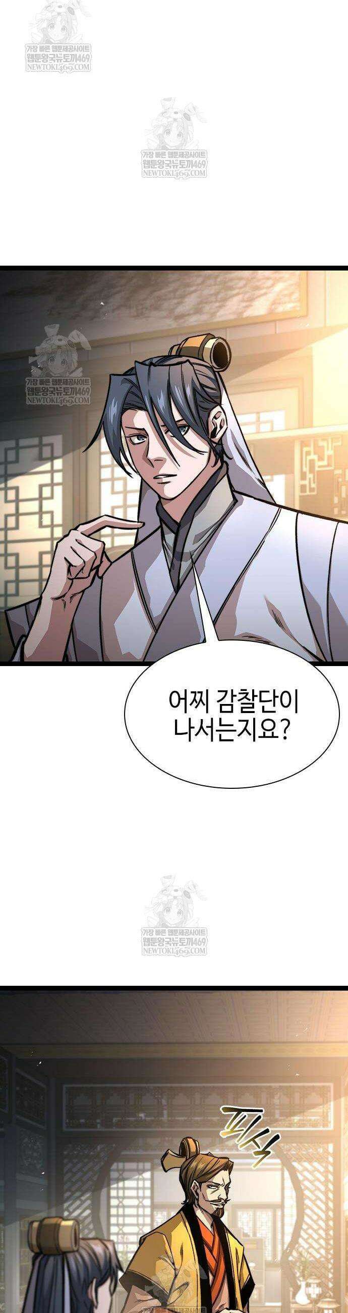 절대학사[독점] 17화 3