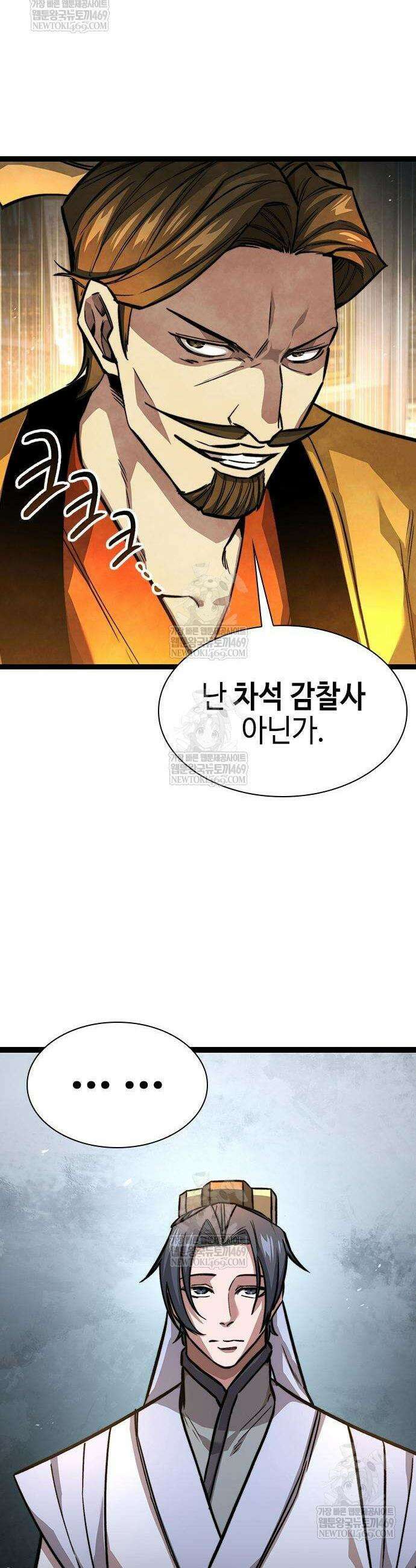 절대학사[독점] 17화 6