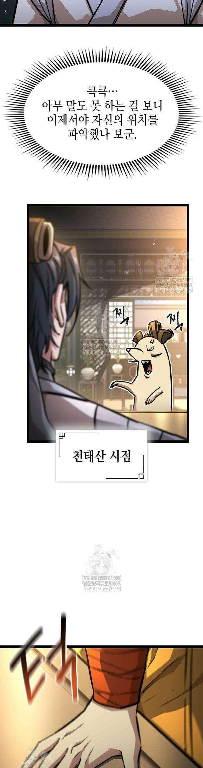 절대학사[독점] 17화 7