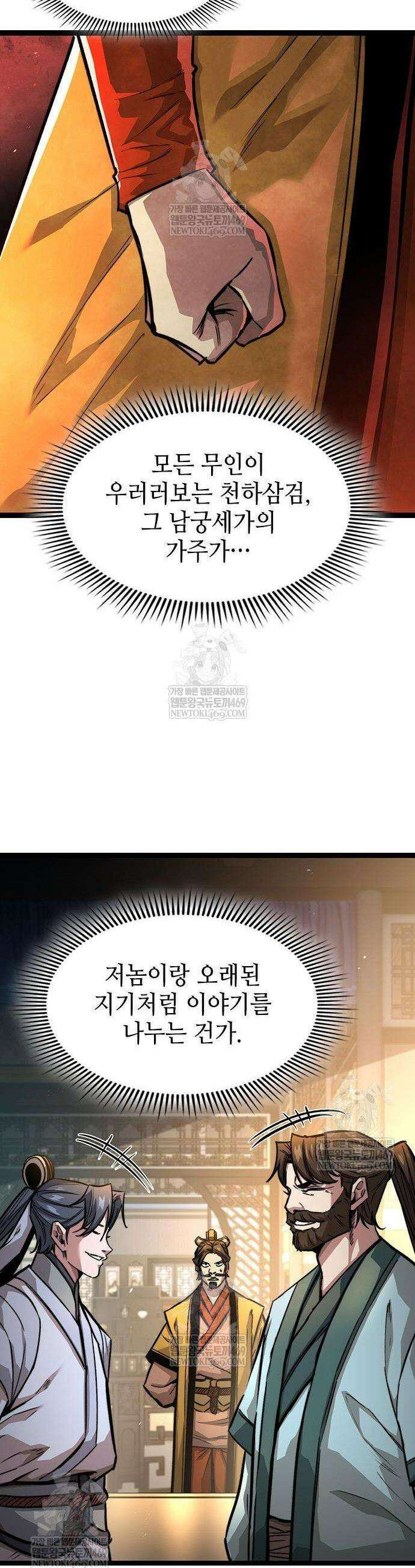 절대학사[독점] 17화 10