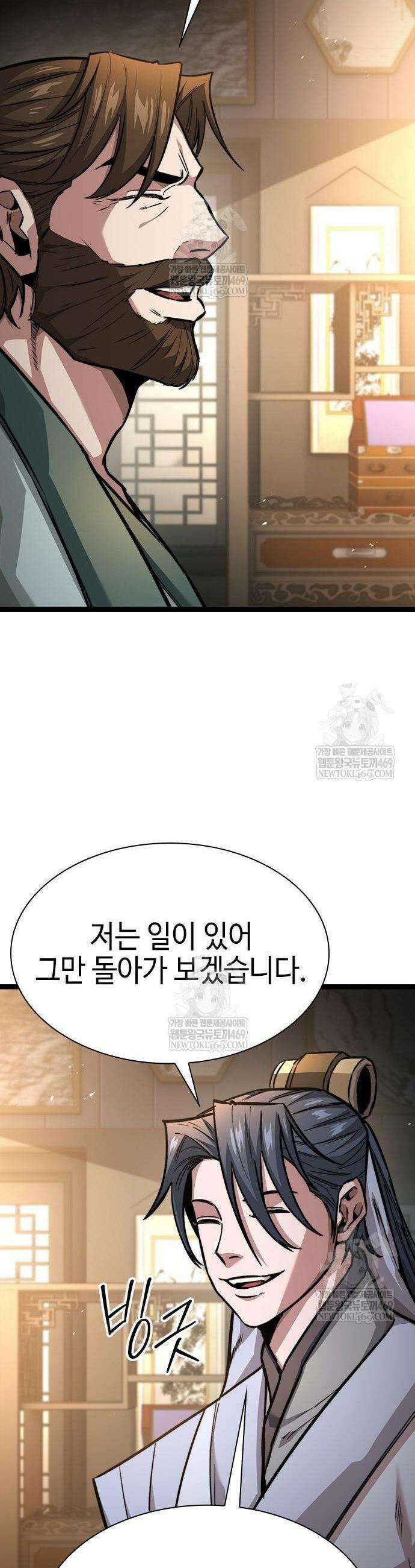 절대학사[독점] 17화 12