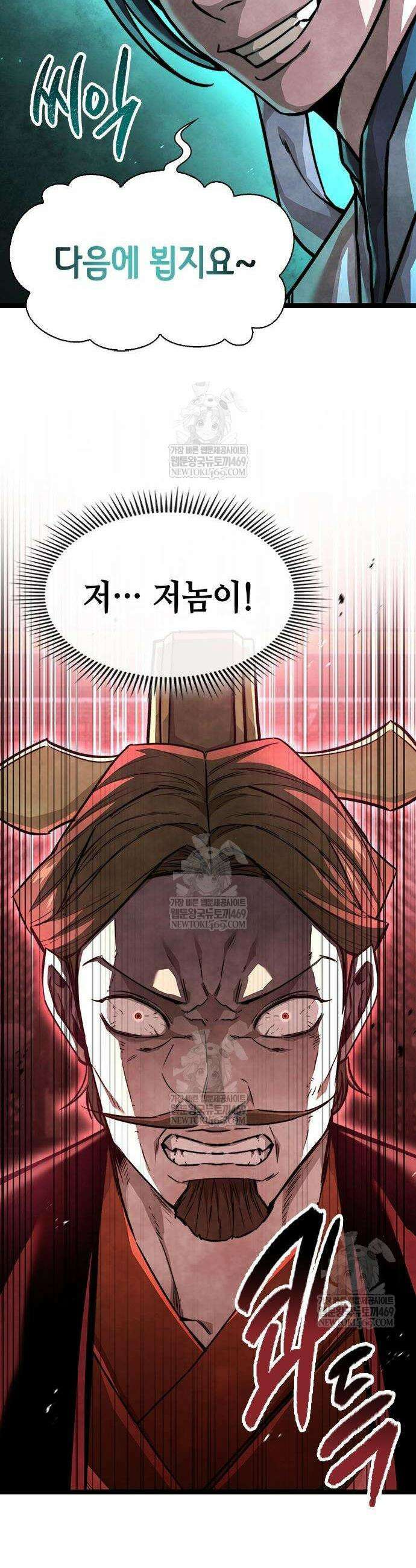 절대학사[독점] 17화 14