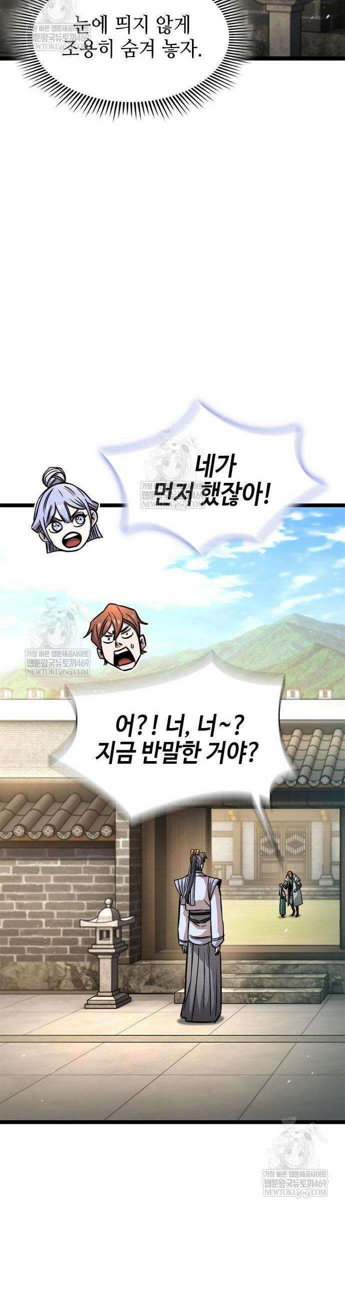절대학사[독점] 17화 18