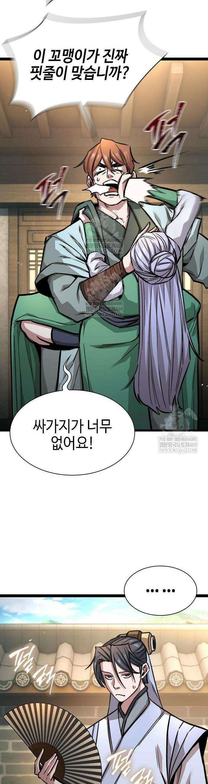 절대학사[독점] 17화 21