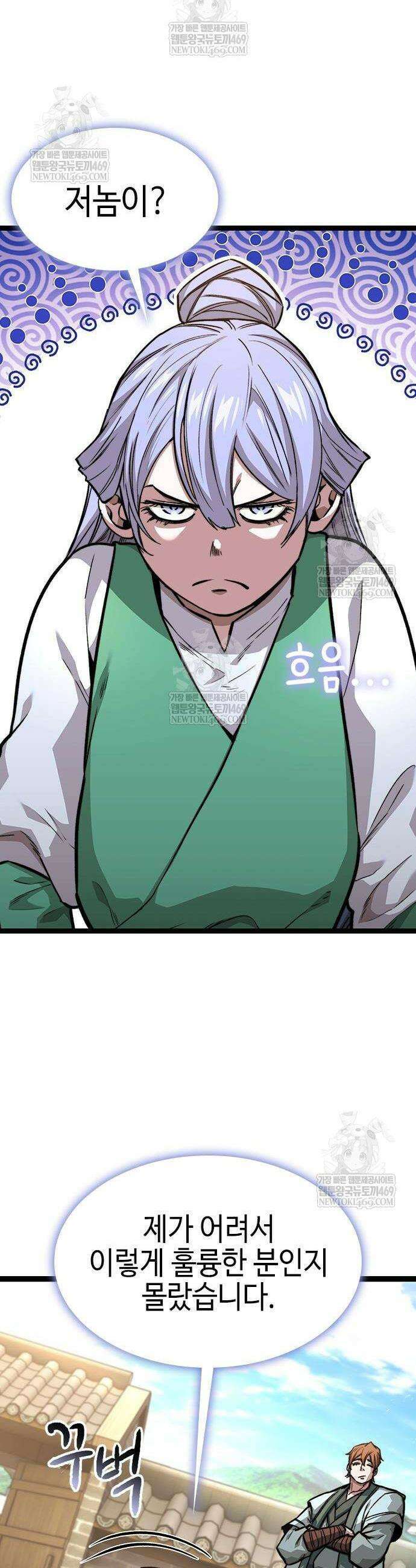 절대학사[독점] 17화 24