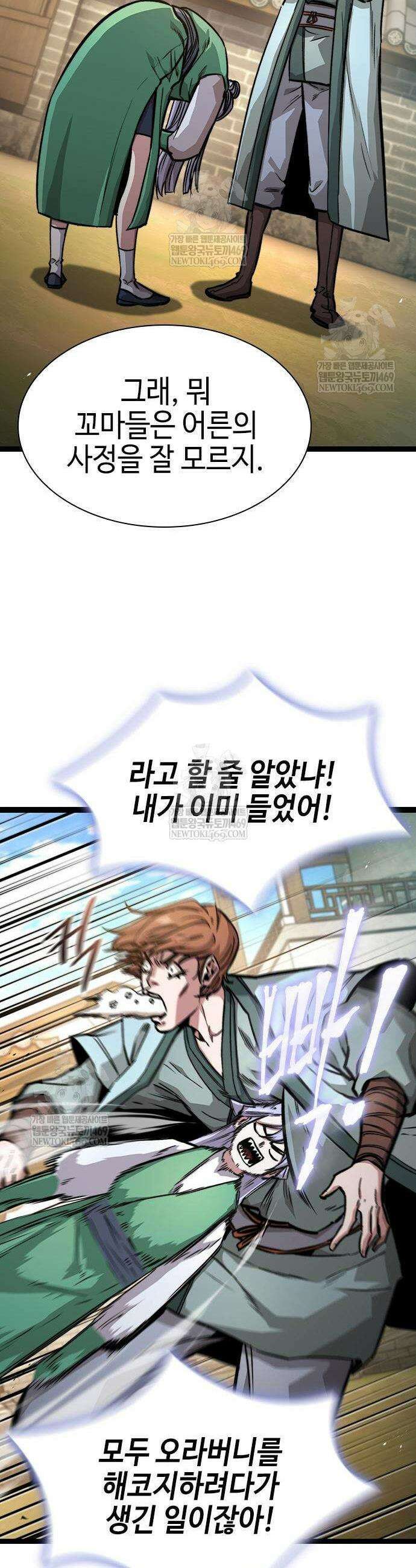 절대학사[독점] 17화 25