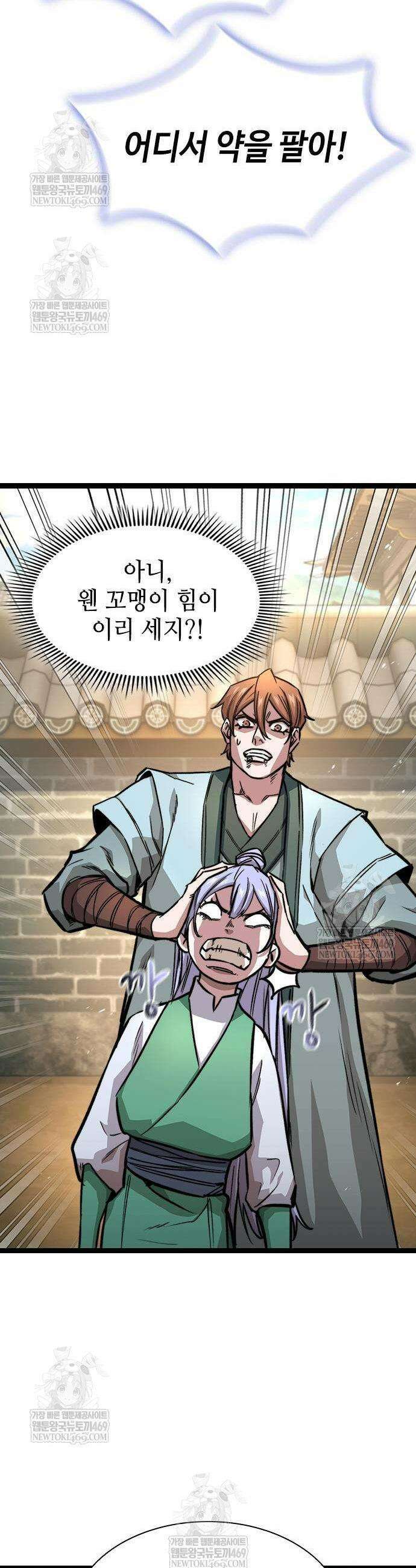 절대학사[독점] 17화 26