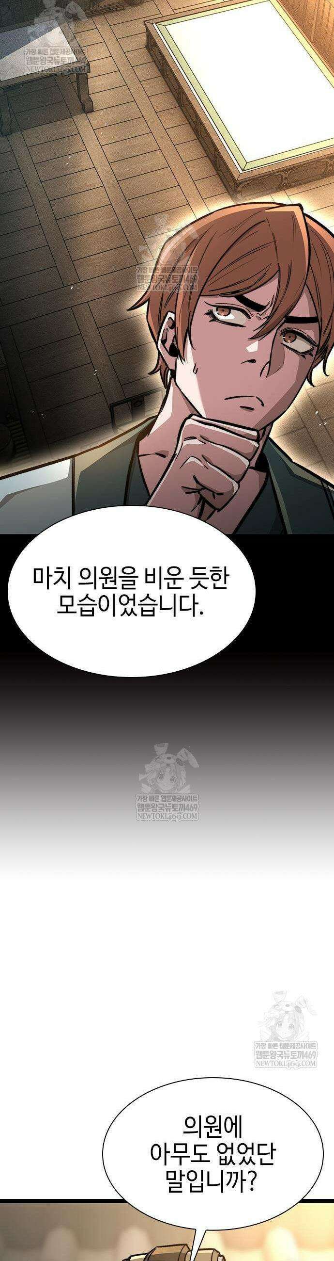 절대학사[독점] 17화 30