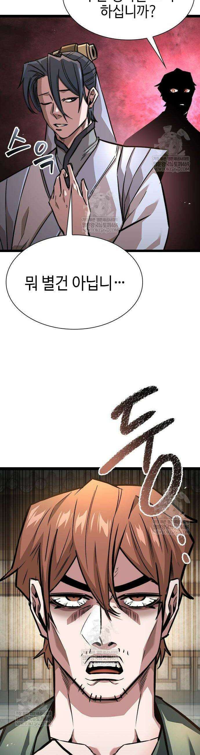 절대학사[독점] 17화 36