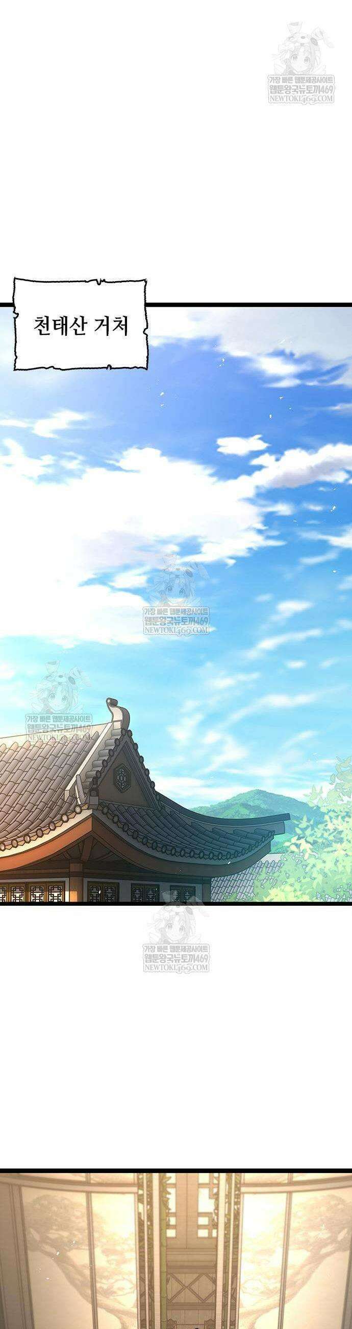 절대학사[독점] 17화 42