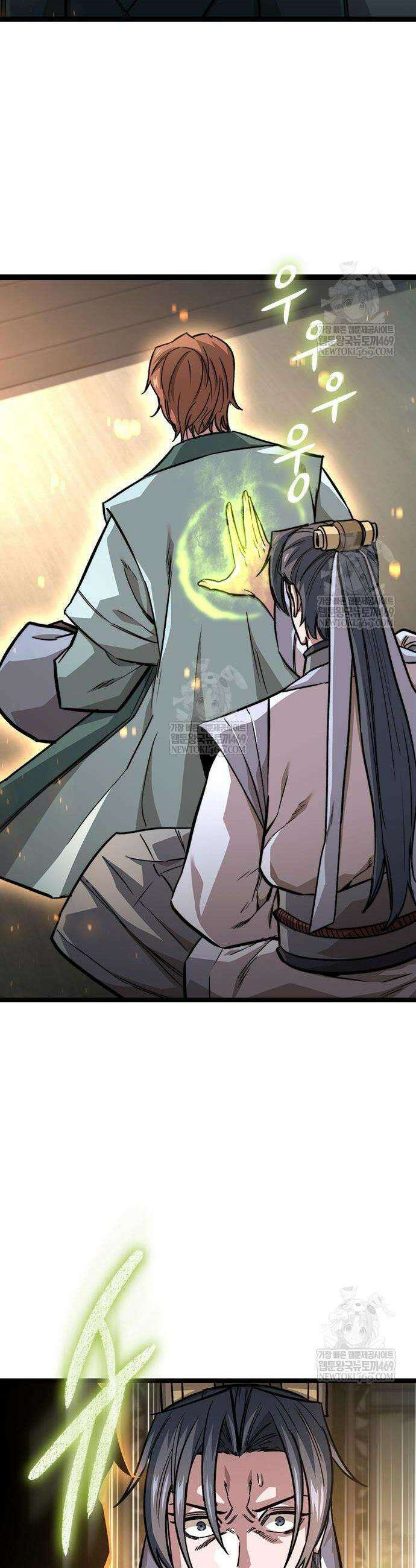절대학사[독점] 17화 44