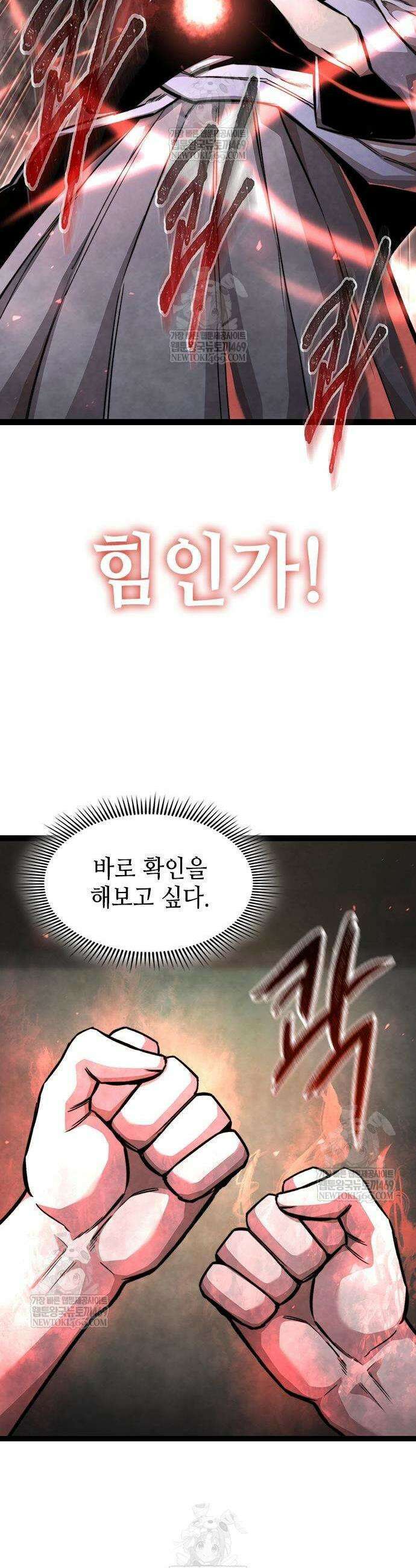 절대학사[독점] 17화 55