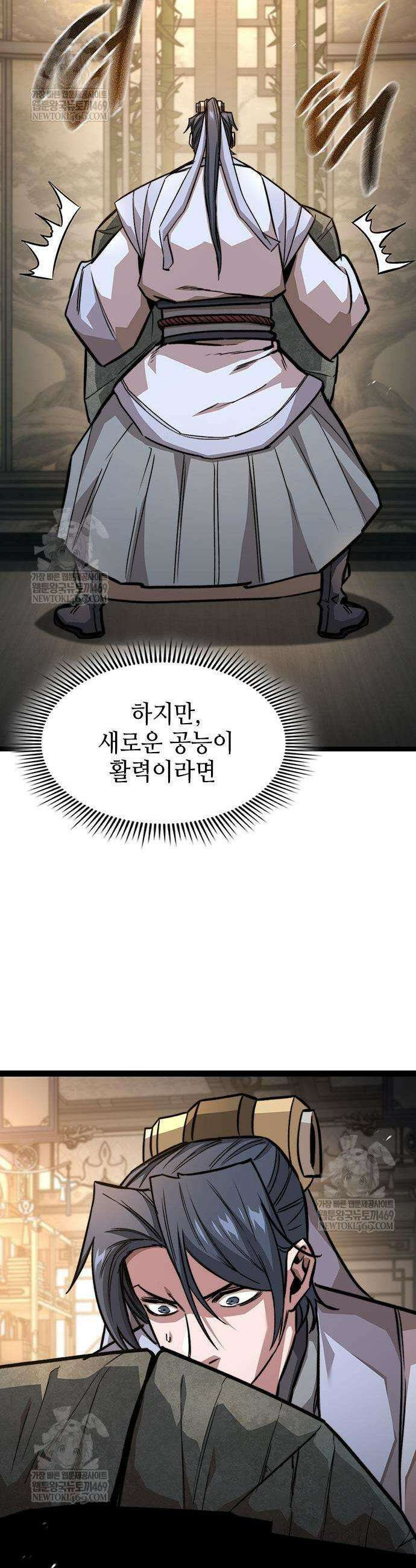 절대학사[독점] 17화 59
