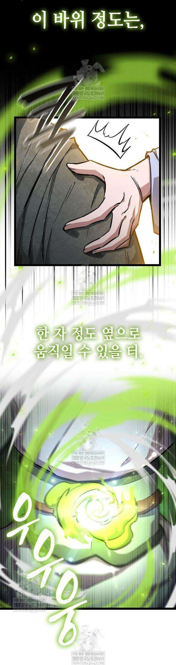 절대학사[독점] 17화 60