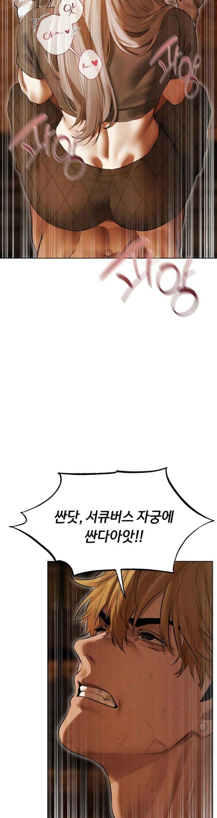 이세계 밀프 헌터 107화 3