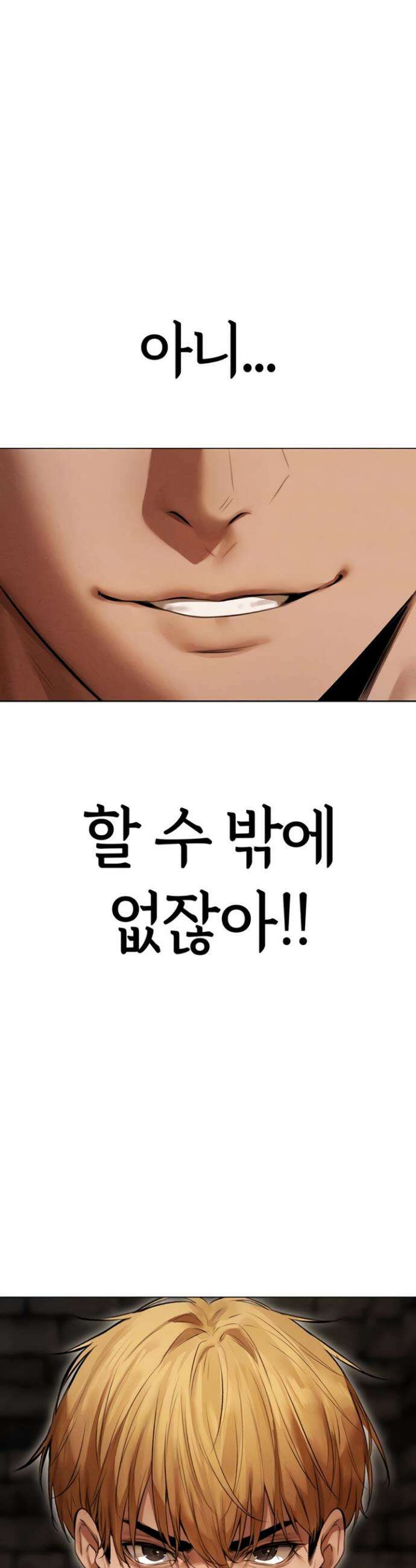 이세계 밀프 헌터 107화 8