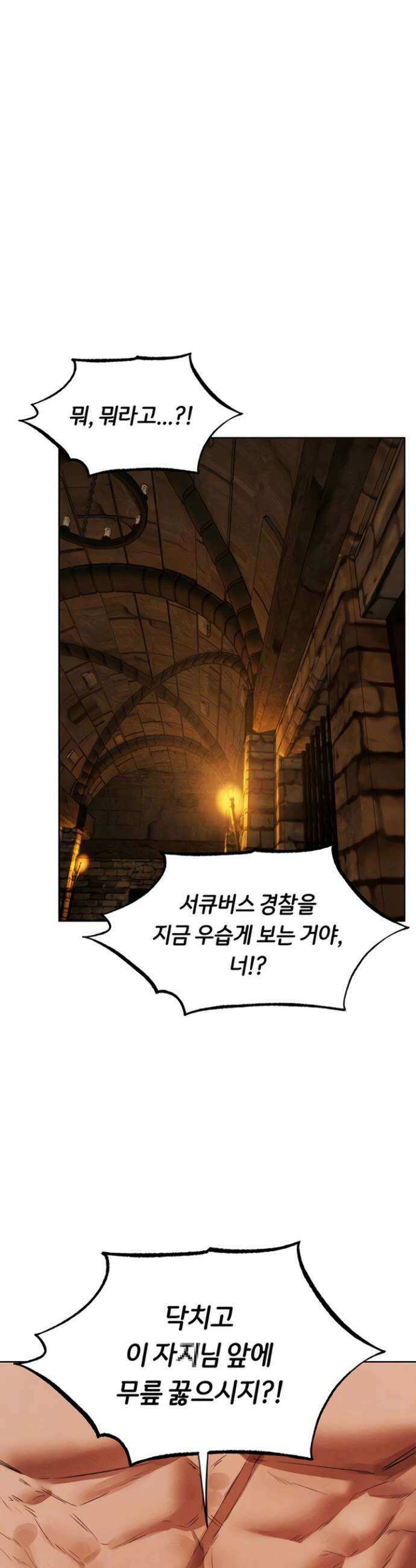 이세계 밀프 헌터 107화 10
