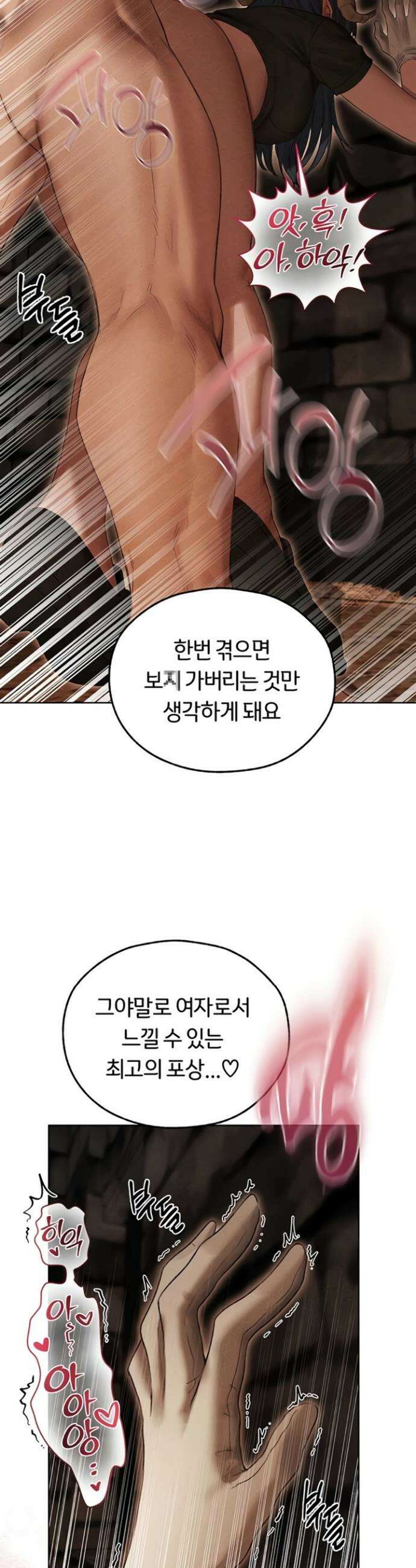 이세계 밀프 헌터 107화 16
