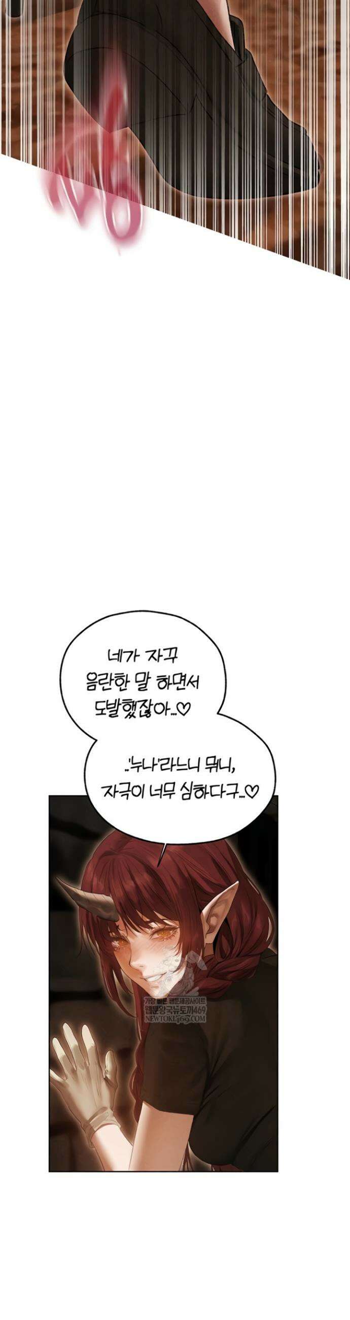 이세계 밀프 헌터 107화 19