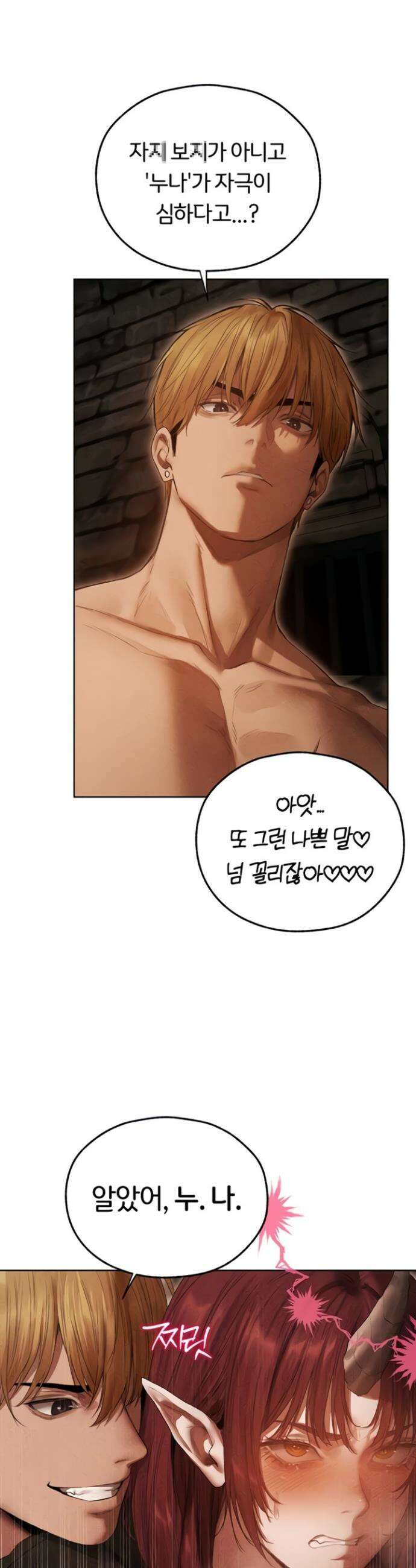 이세계 밀프 헌터 107화 20