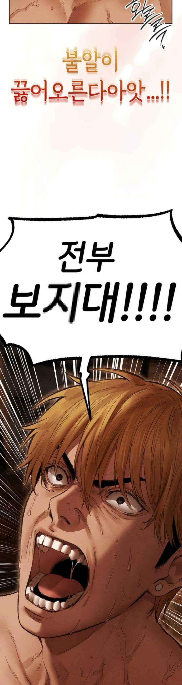이세계 밀프 헌터 107화 25