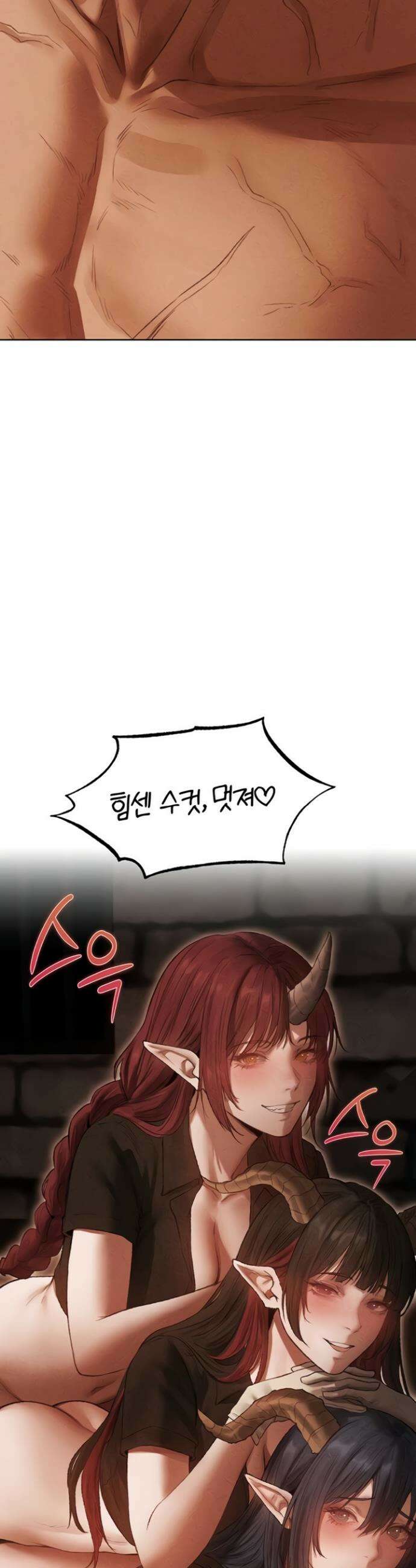 이세계 밀프 헌터 107화 26