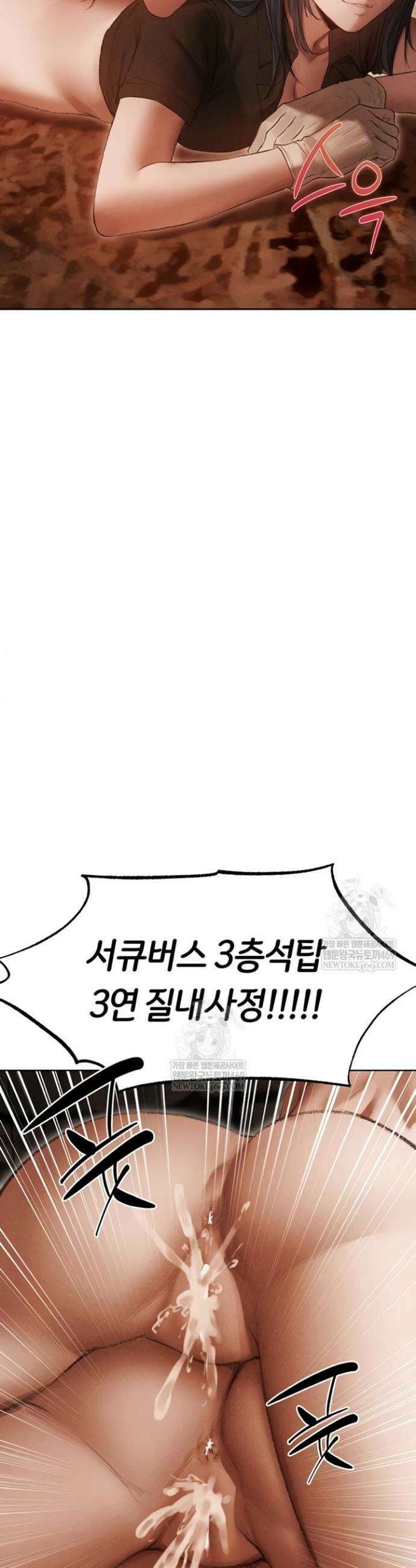 이세계 밀프 헌터 107화 27