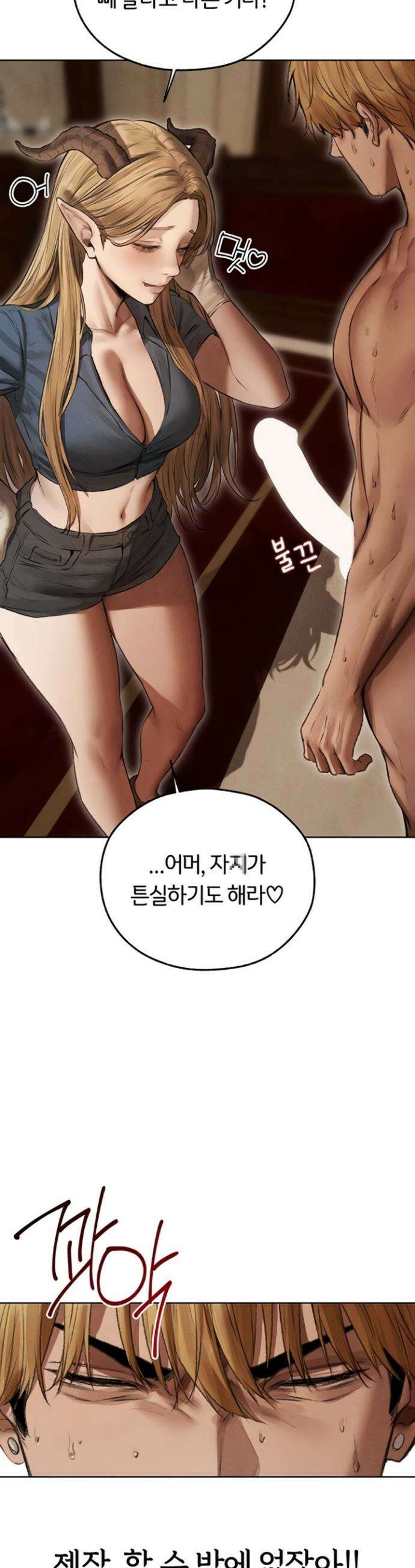 이세계 밀프 헌터 107화 33