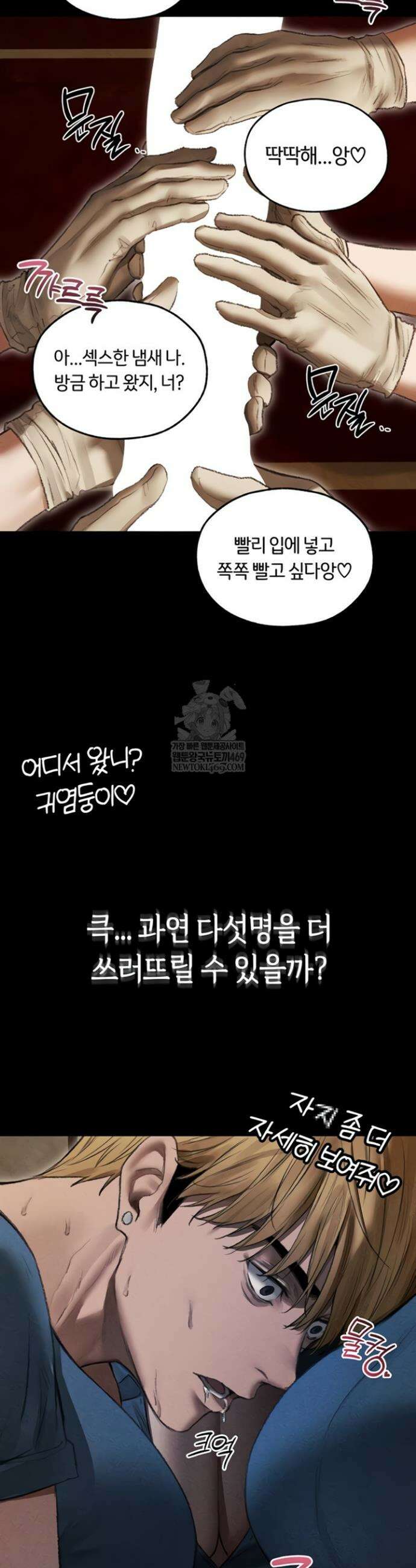 이세계 밀프 헌터 107화 35