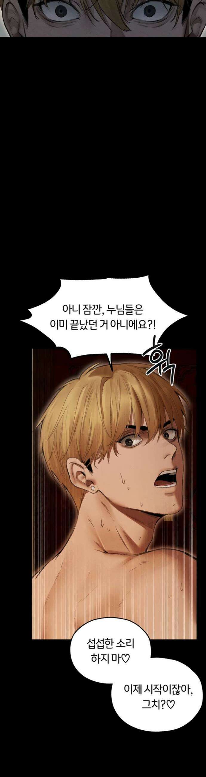 이세계 밀프 헌터 107화 37