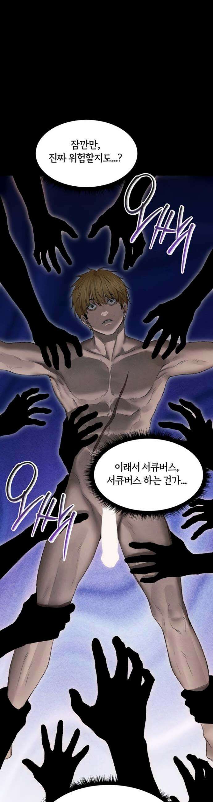 이세계 밀프 헌터 107화 39