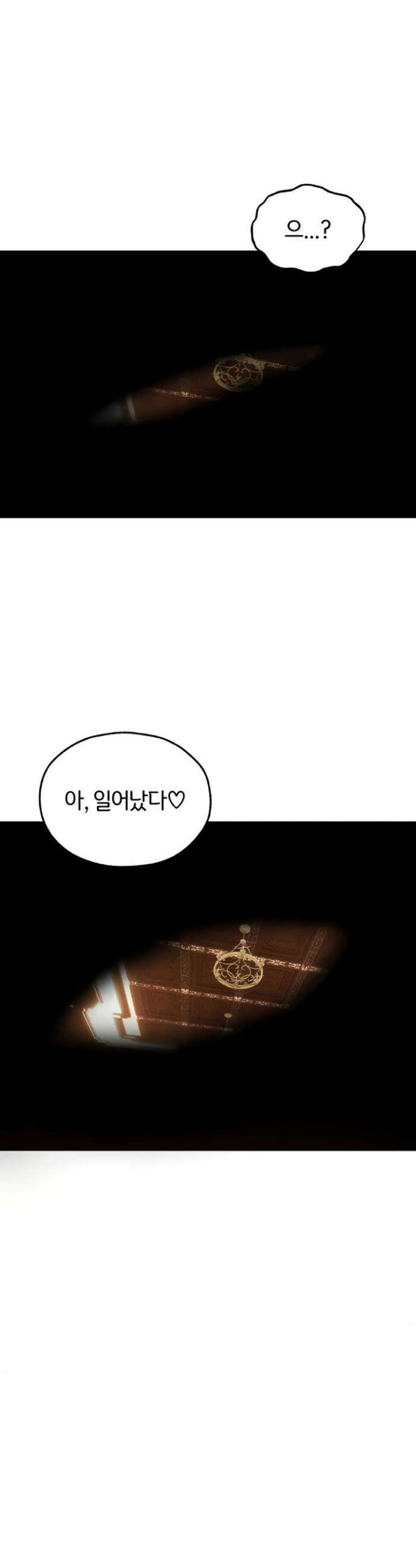 이세계 밀프 헌터 107화 42