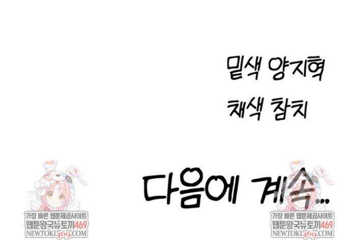 이세계 밀프 헌터 107화 49