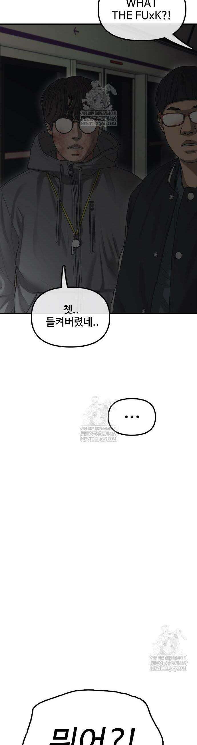 종말이 찾아왔다 44화 11