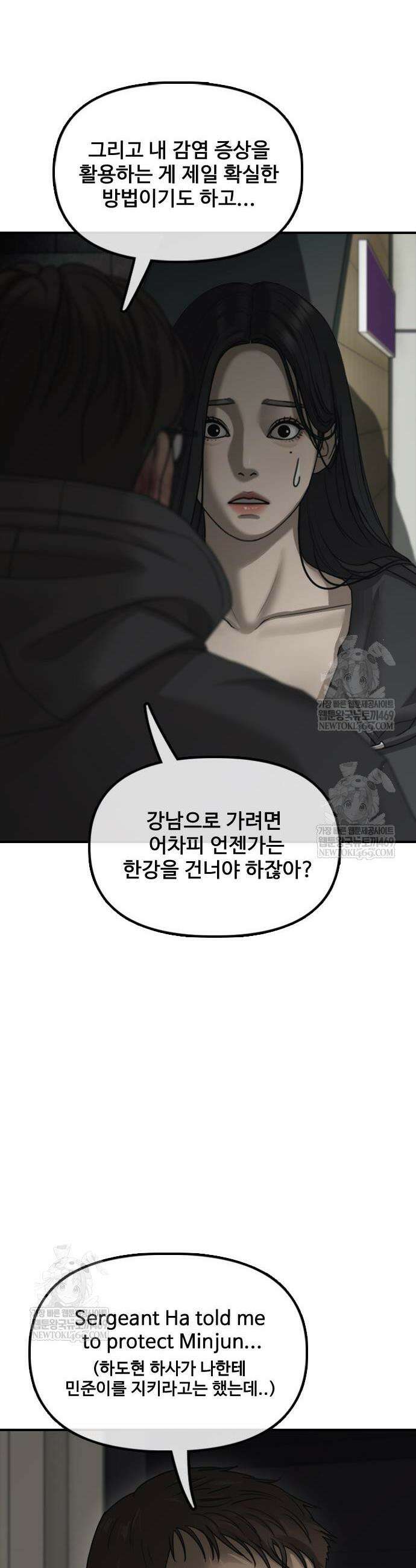 종말이 찾아왔다 44화 15