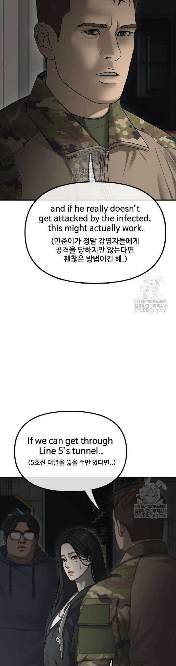 종말이 찾아왔다 44화 16