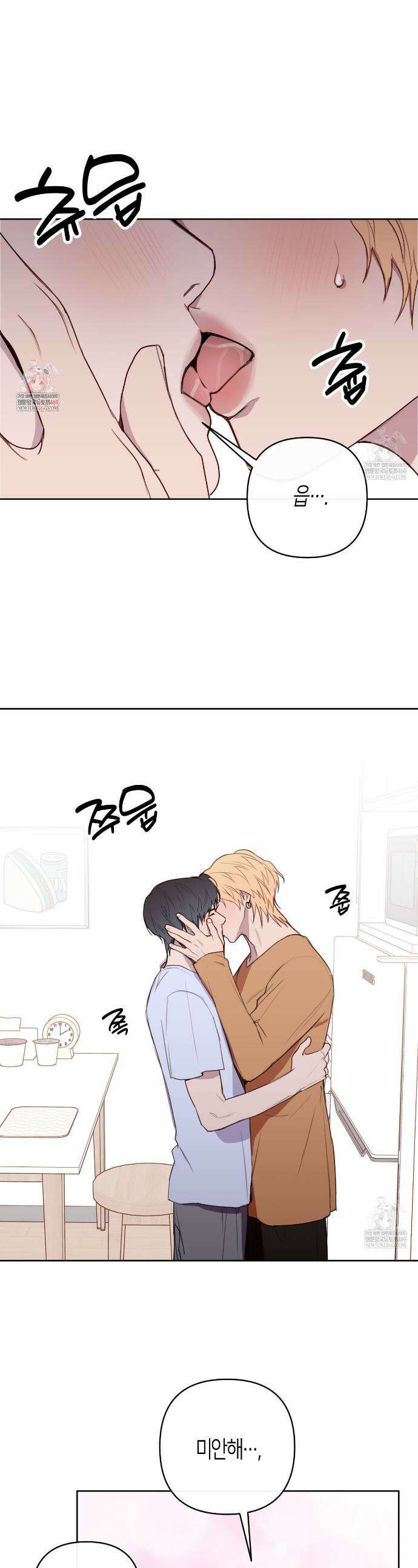 알파친구 외전 2화 1