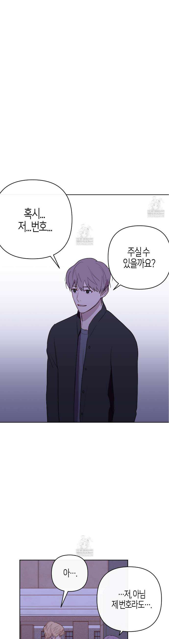 알파친구 외전 2화 3