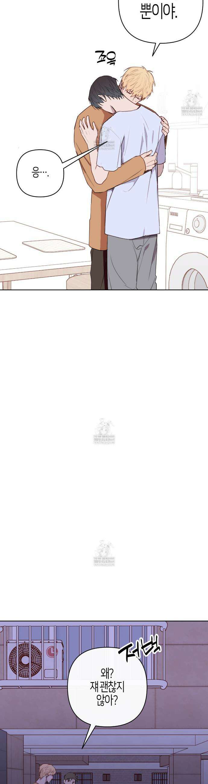 알파친구 외전 2화 5