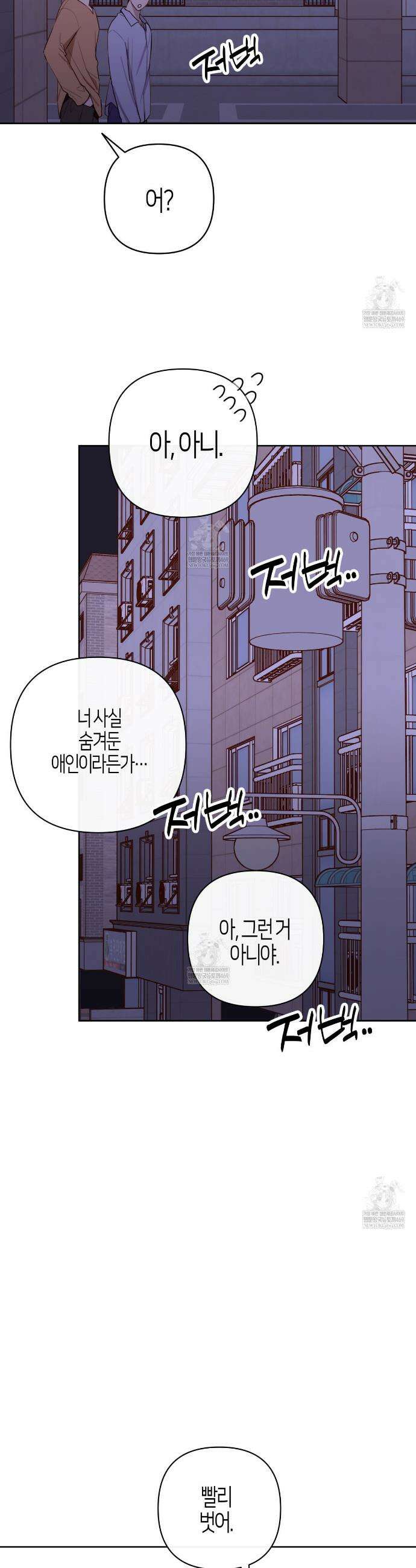 알파친구 외전 2화 6