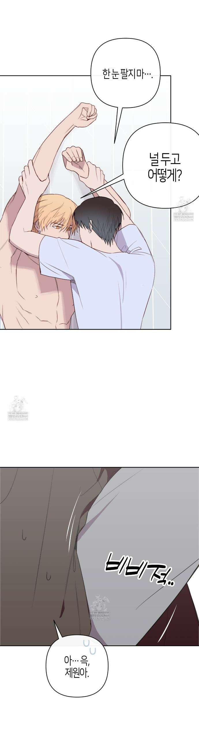 알파친구 외전 2화 9