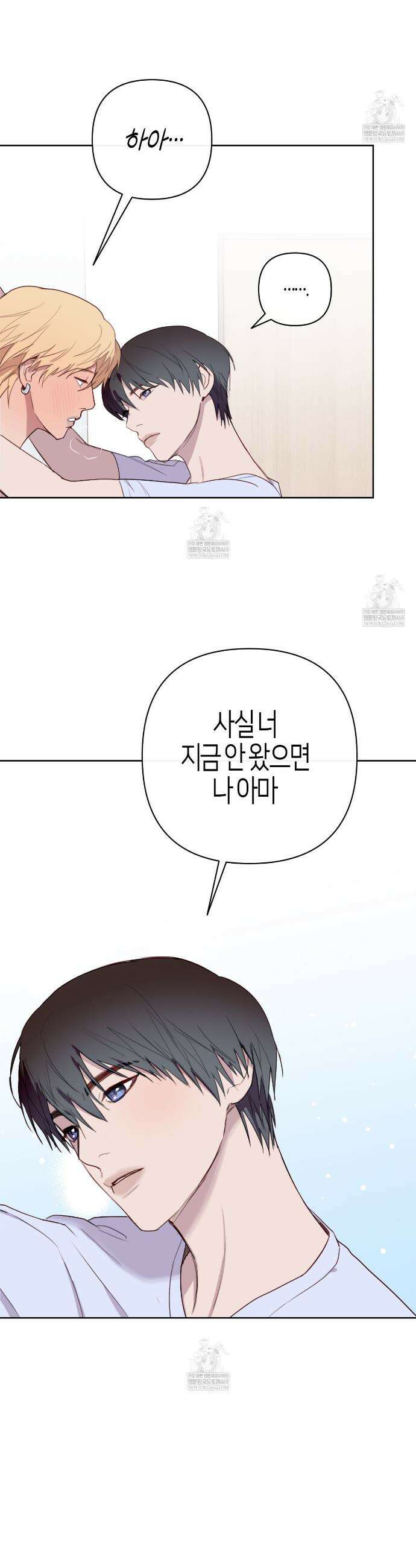 알파친구 외전 2화 10