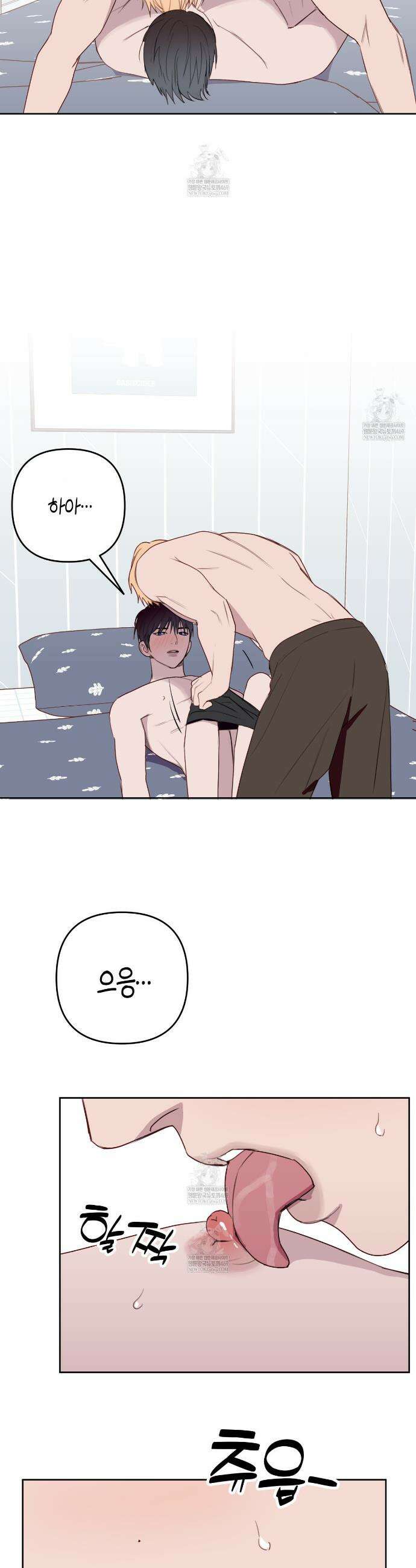 알파친구 외전 2화 14