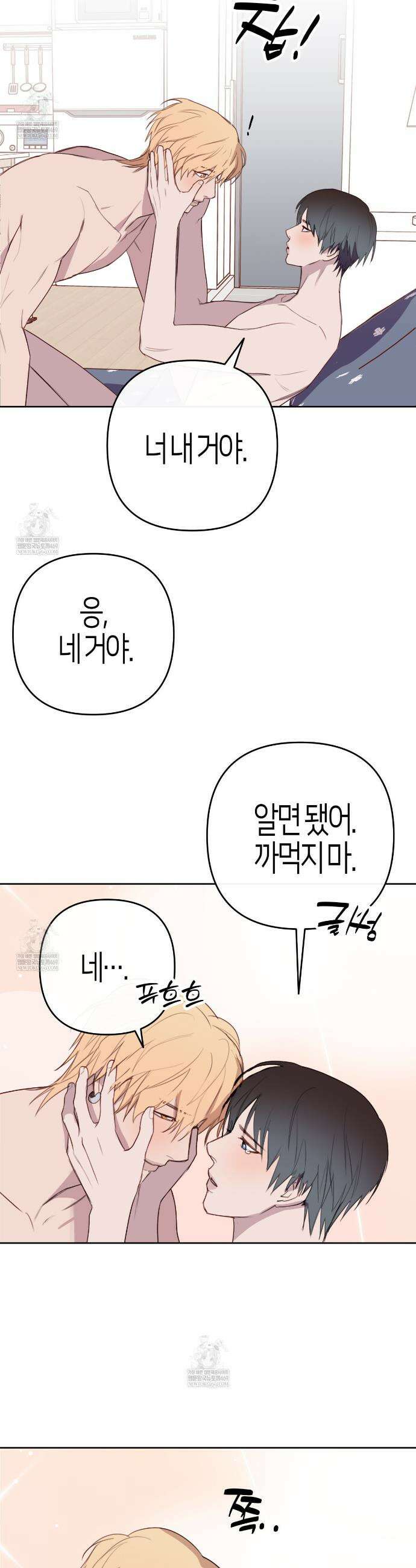 알파친구 외전 2화 16