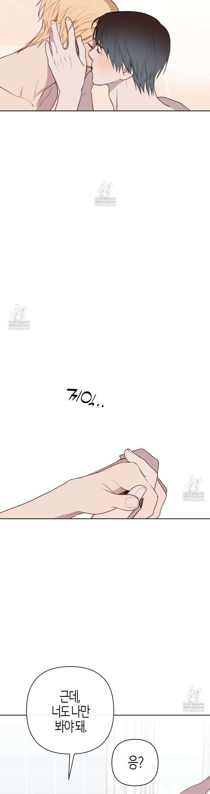 알파친구 외전 2화 17