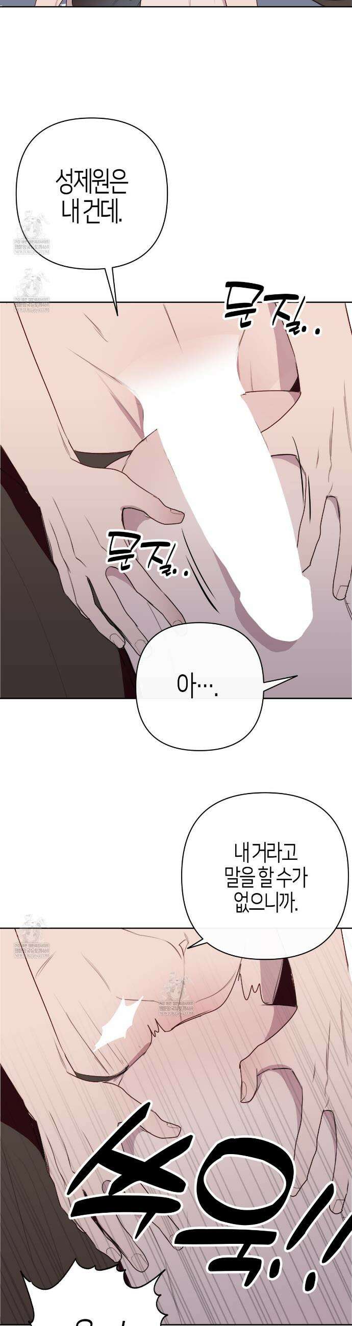 알파친구 외전 2화 20